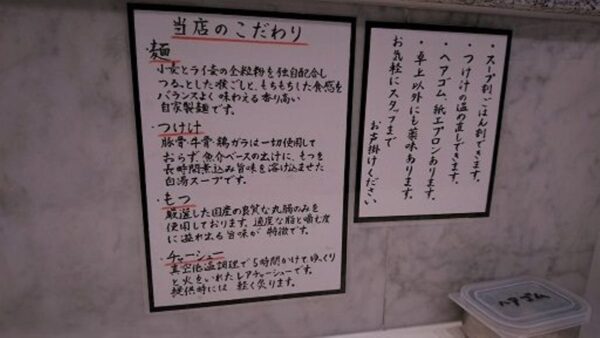 麺や鱗道