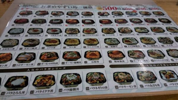 丼丸
