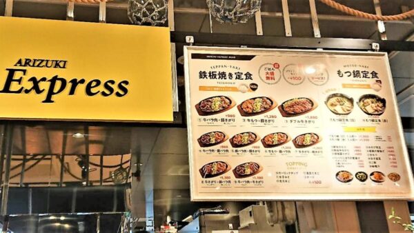 蟻月EXPRESS