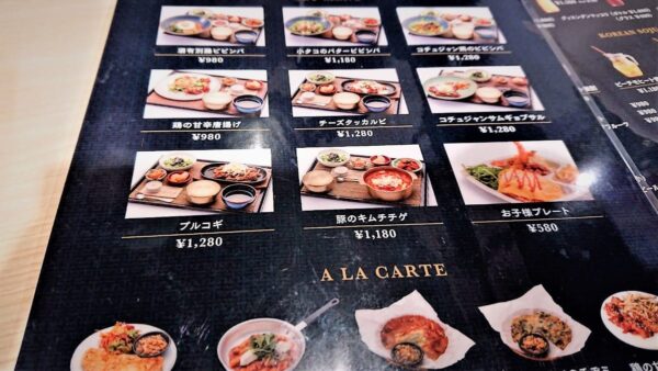 コリアンダイニング酒有別腸