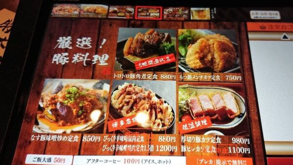 益正