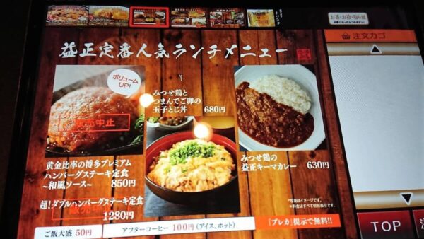 益正