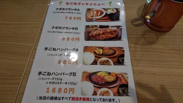 メニュー