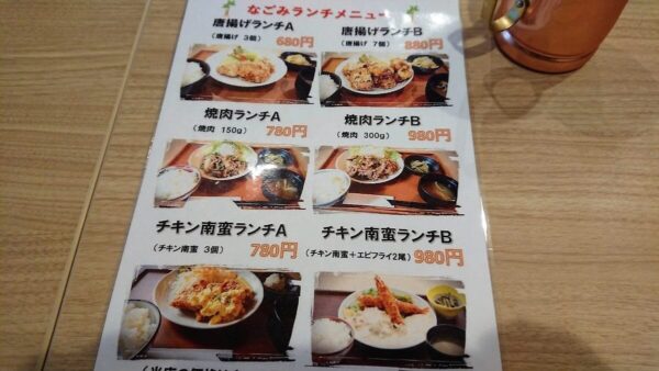 メニュー