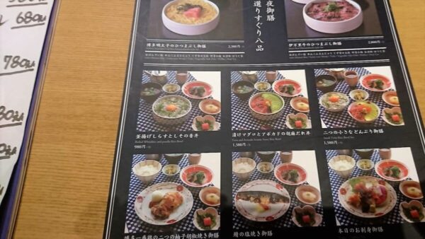 小割烹 おはし