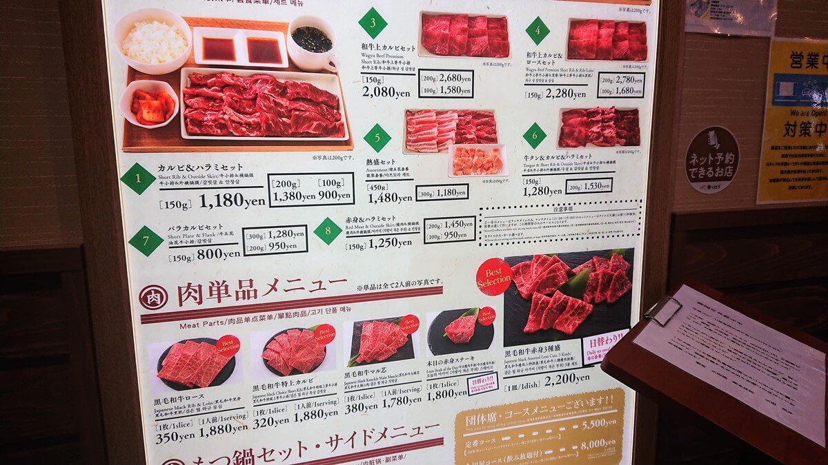 焼肉久田屋