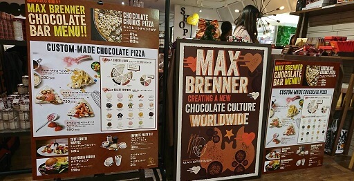 MAX BRENNER（マックス ブレナー）