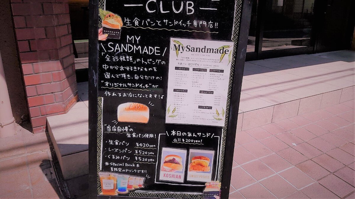 SANDMADE CLUB