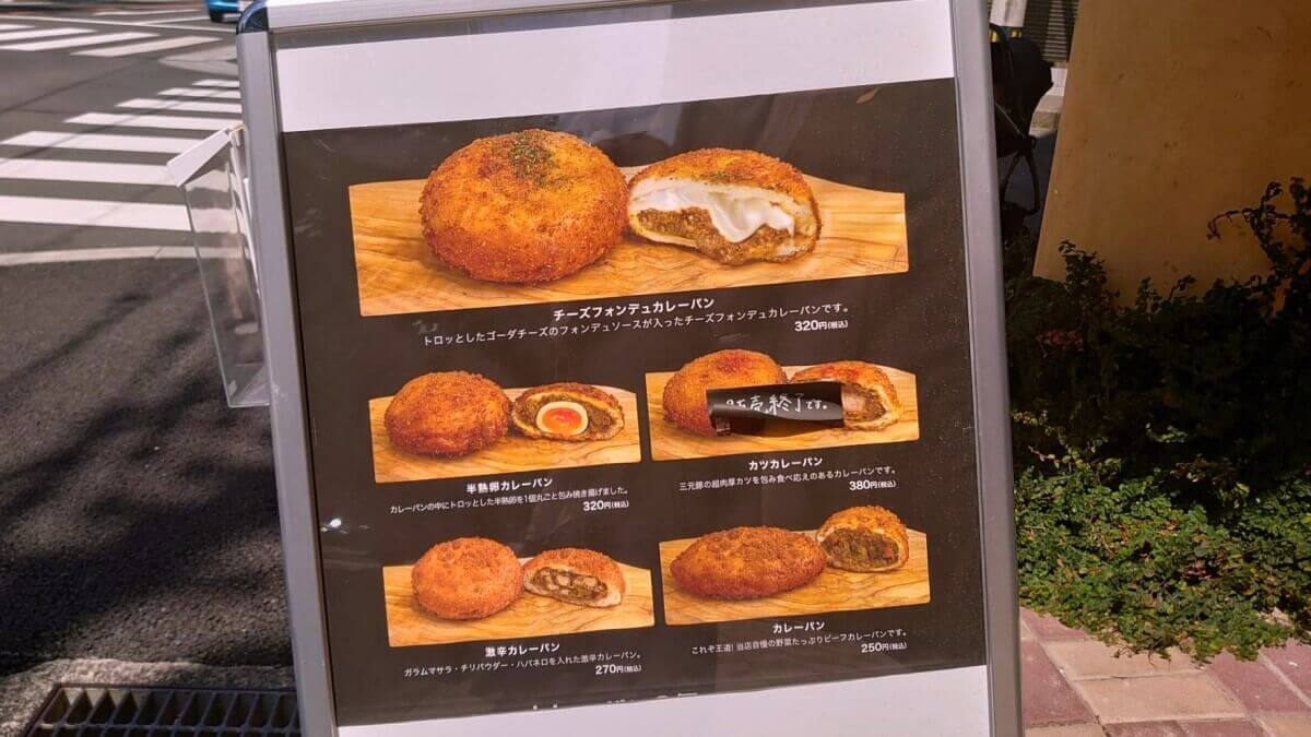 VIKING BAKERY F（バイキングベーカリーF）