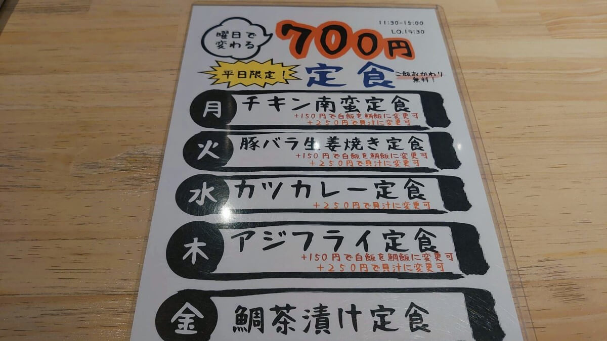 酒肴日和とっとーと