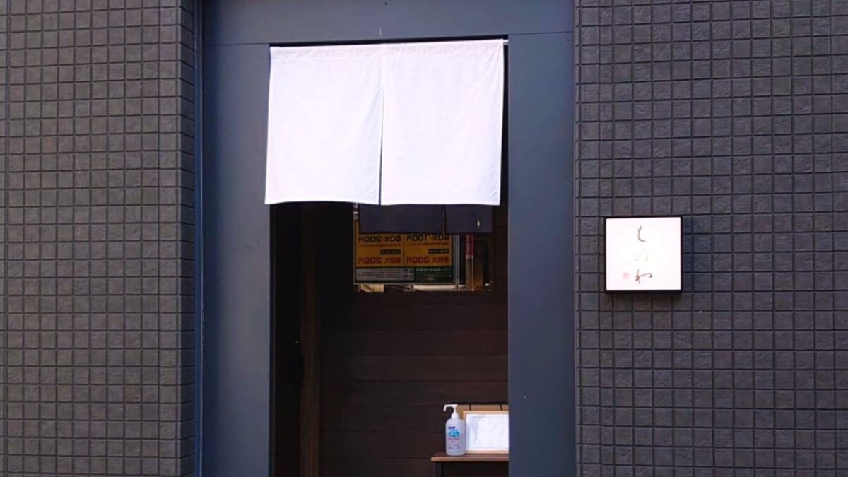 無化調醤油ラーメンしのわ